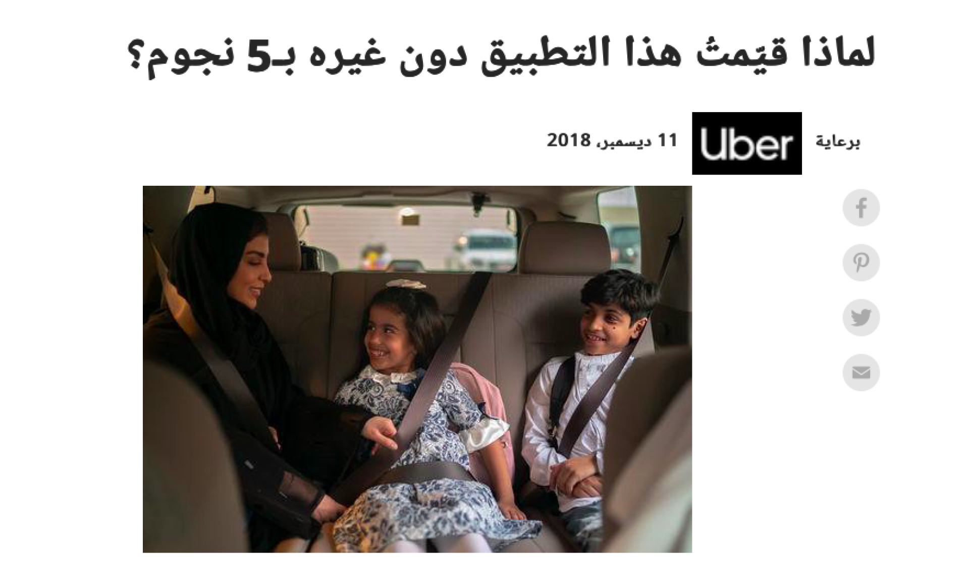 Women and "Ubering"